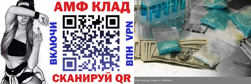 Амфетамин 98%  Купить закладки  Могоча 