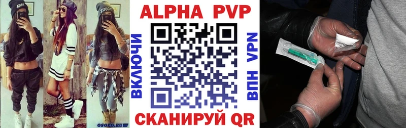 A PVP кристаллы  Купить где  Могоча 