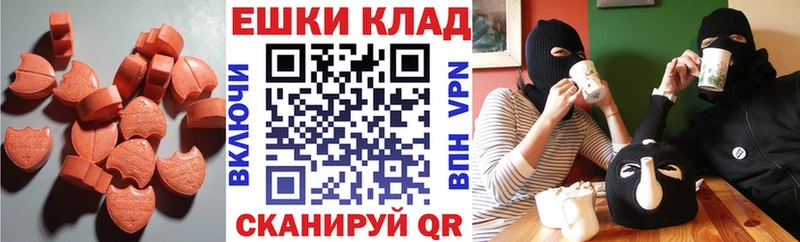 Купить  Могоча  ЭКСТАЗИ 99% 