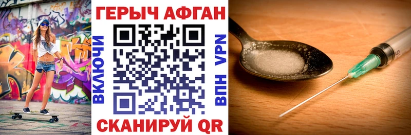 Героин белый  Купить где  Могоча 