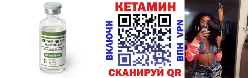 Купить где  Могоча  Кетамин VHQ 