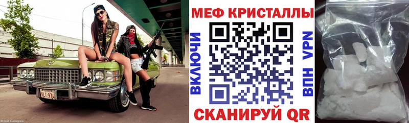 МЯУ-МЯУ mephedrone  Купить где  Могоча 